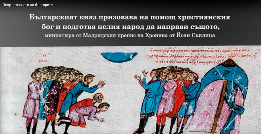 Подпомагане на българското образование с видеолекции по теми от областта на медиевистиката и славистиката